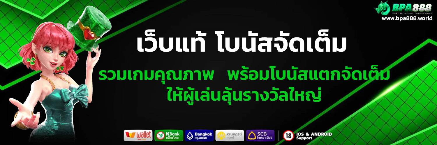 bpa 888 bet